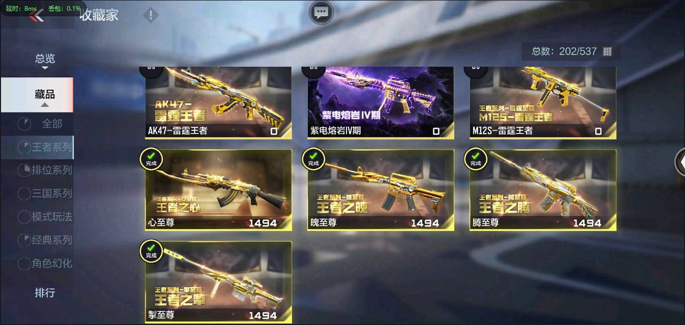 CFMSW367340枪战王者账号详情图3 CFMSW367340枪战王者账号详情图3