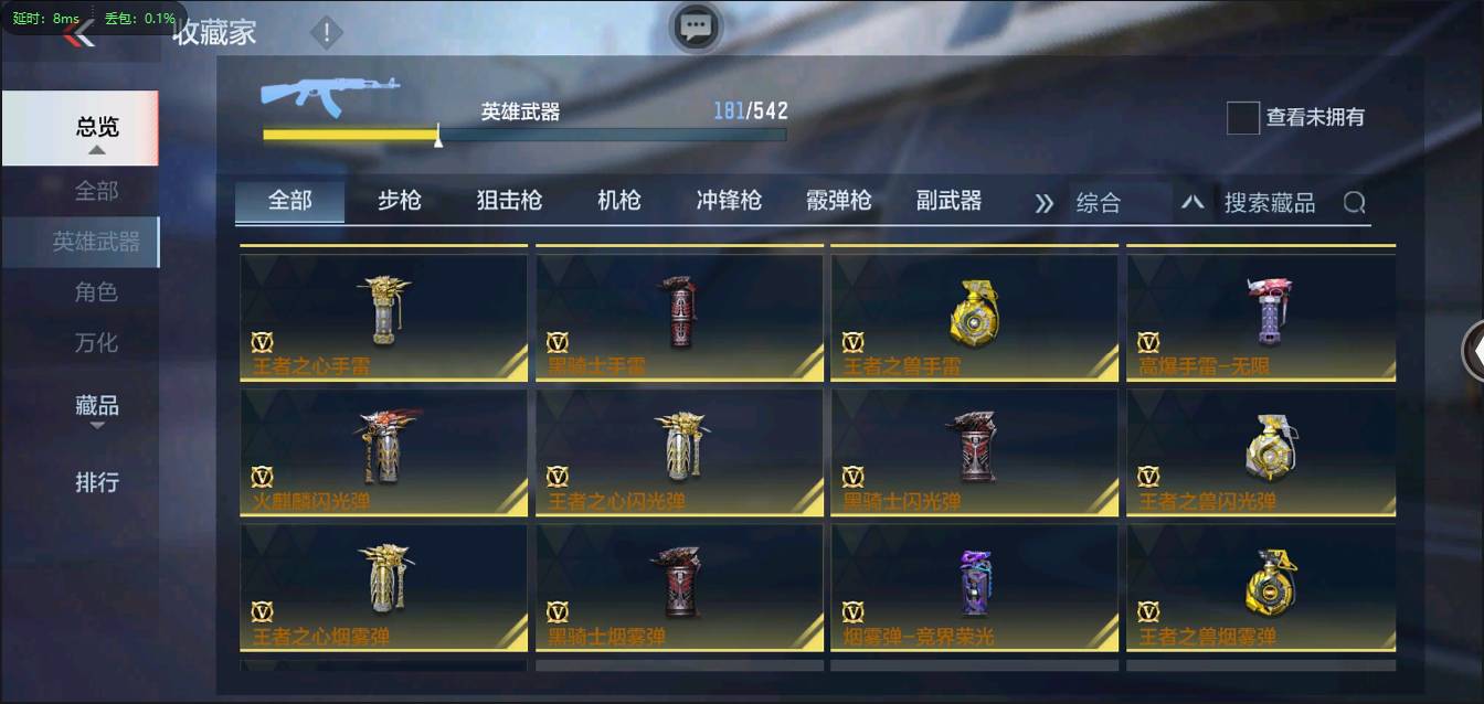 CFMSW367340枪战王者账号详情图19 CFMSW367340枪战王者账号详情图19