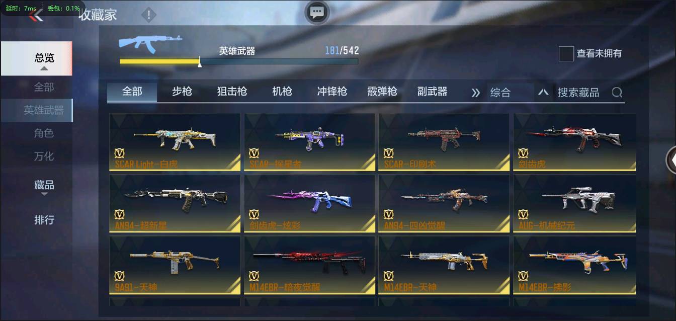 CFMSW367340枪战王者账号详情图9 CFMSW367340枪战王者账号详情图9