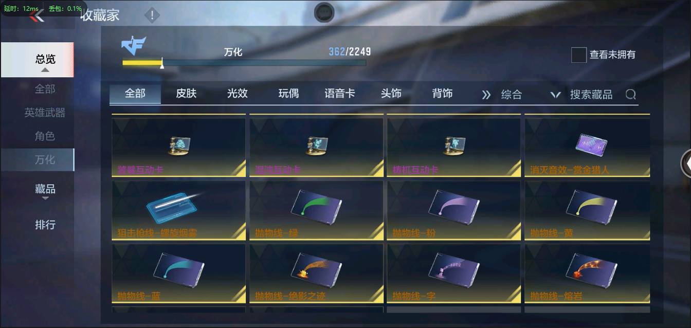 CFMSW367340枪战王者账号详情图38 CFMSW367340枪战王者账号详情图38