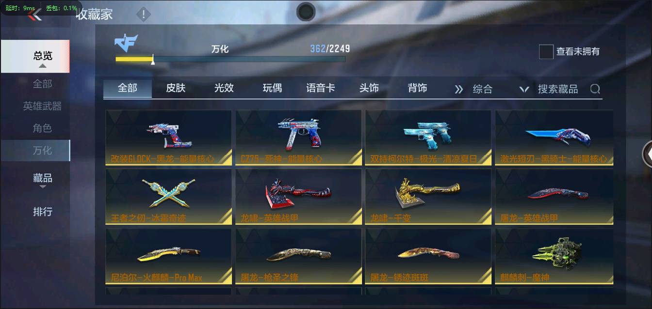 CFMSW367340枪战王者账号详情图29 CFMSW367340枪战王者账号详情图29