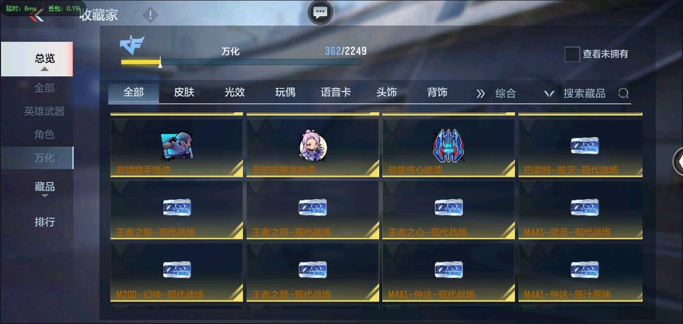 CFMSW367340枪战王者账号详情图34 CFMSW367340枪战王者账号详情图34