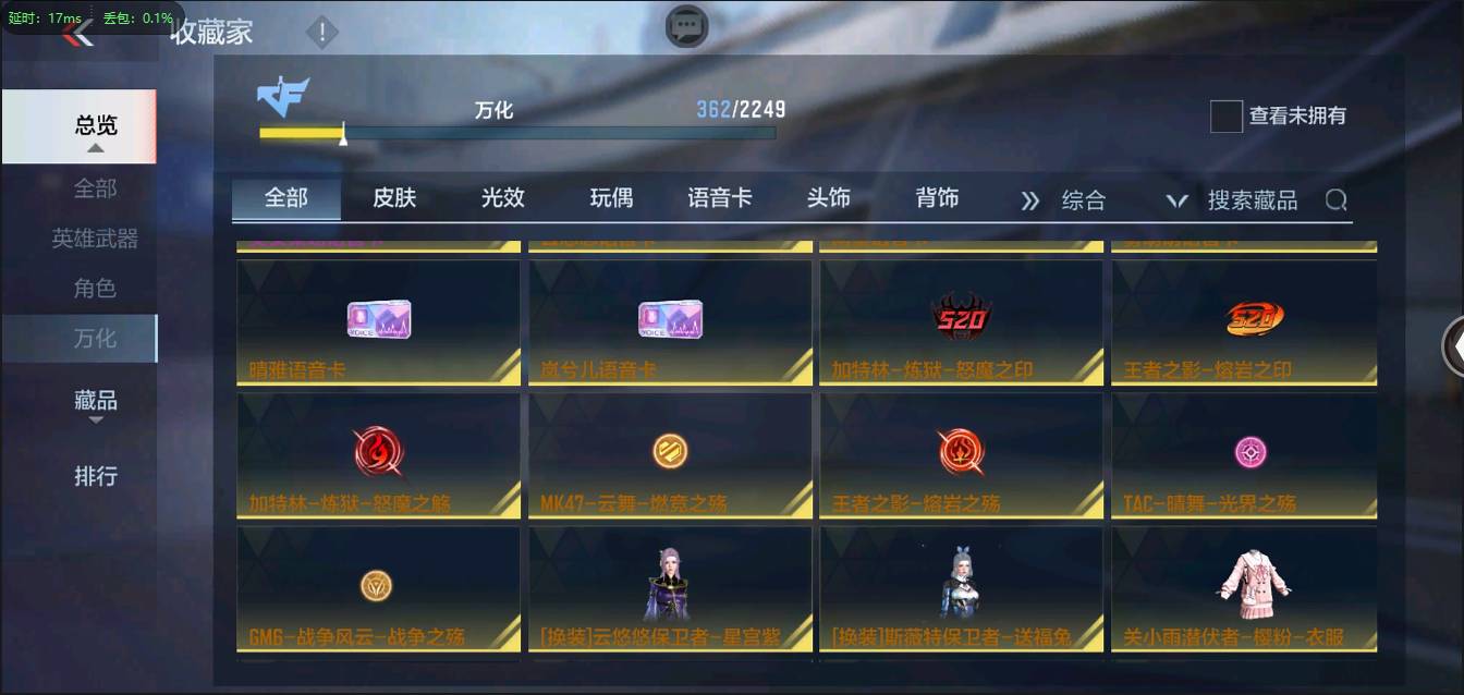 CFMSW367340枪战王者账号详情图37 CFMSW367340枪战王者账号详情图37