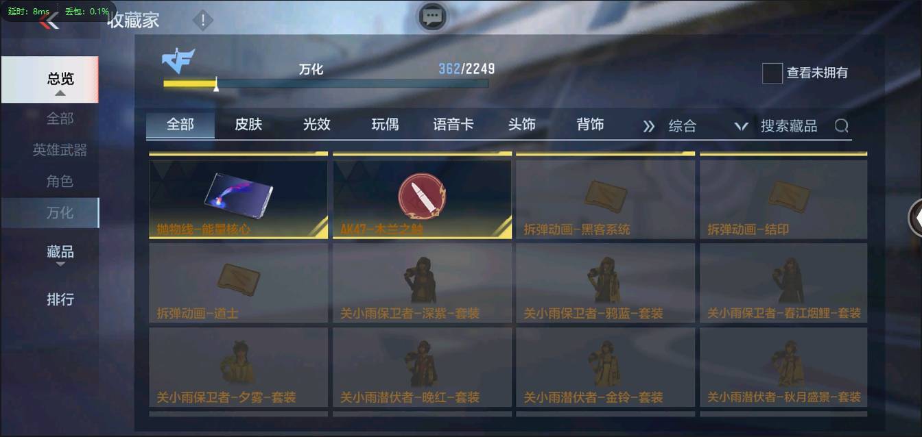 CFMSW367340枪战王者账号详情图39 CFMSW367340枪战王者账号详情图39