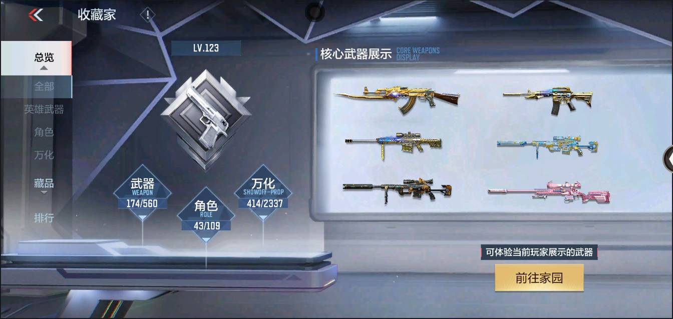 枪战王者账号安卓QQ002:002：10968ZY安卓QQ区V8【174v  43角色  414万化】【2把COP】【王者之心、王者之魄、王者之怒、王者幻神、AK47-常胜、M4A1-星象、81式-光明之神、MK47-仁