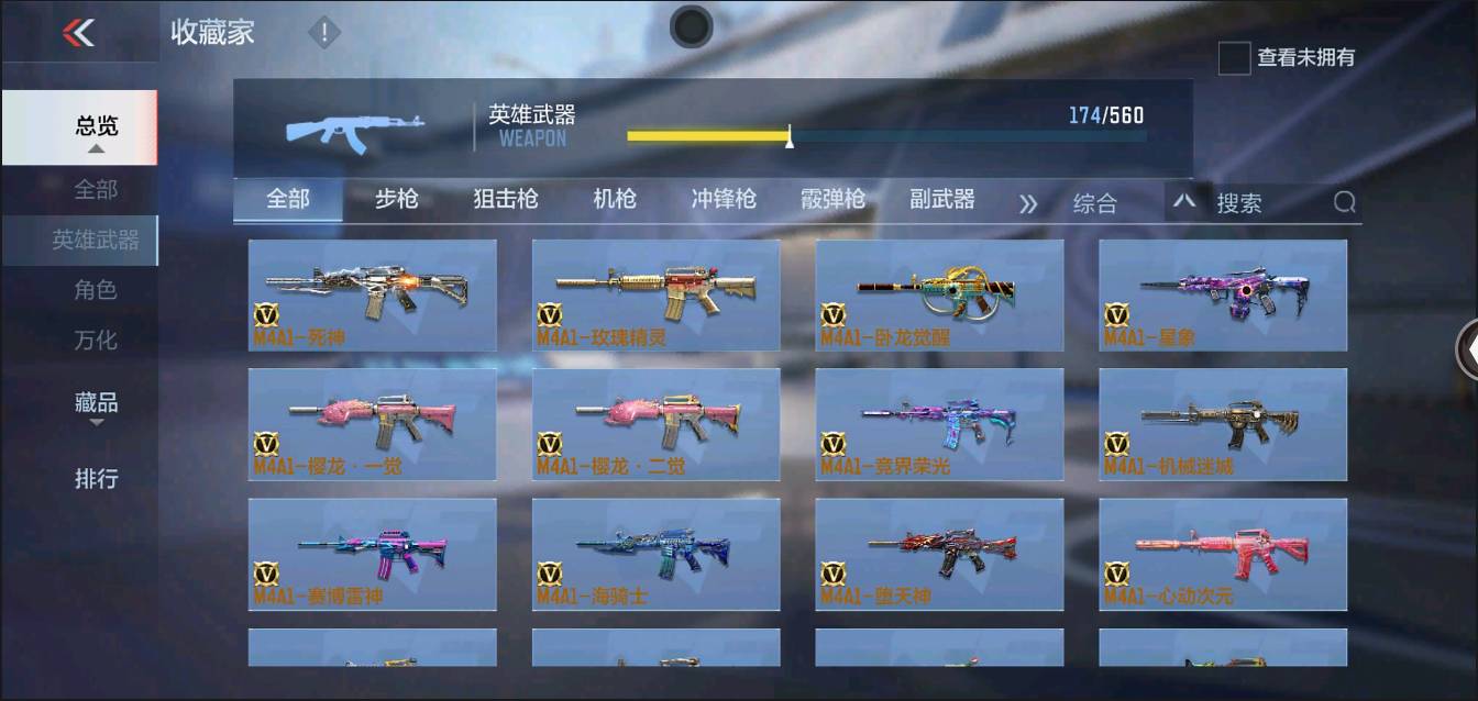 CFMSW367344枪战王者账号详情图2 CFMSW367344枪战王者账号详情图2