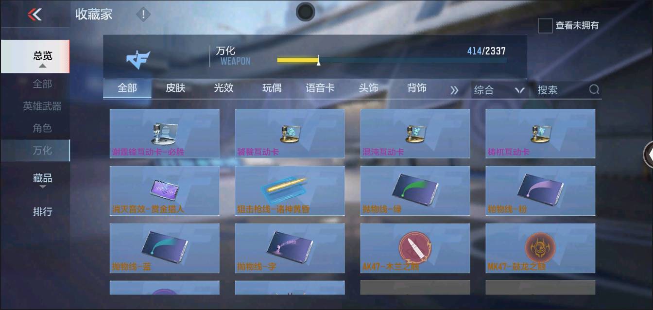 CFMSW367344枪战王者账号详情图17 CFMSW367344枪战王者账号详情图17