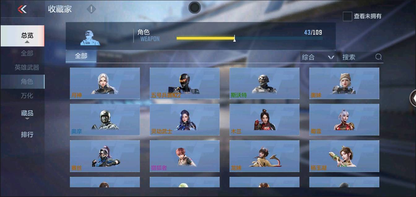 CFMSW367344枪战王者账号详情图9 CFMSW367344枪战王者账号详情图9