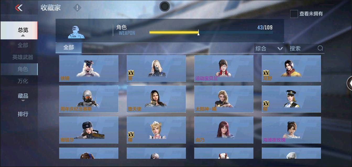 CFMSW367344枪战王者账号详情图10 CFMSW367344枪战王者账号详情图10