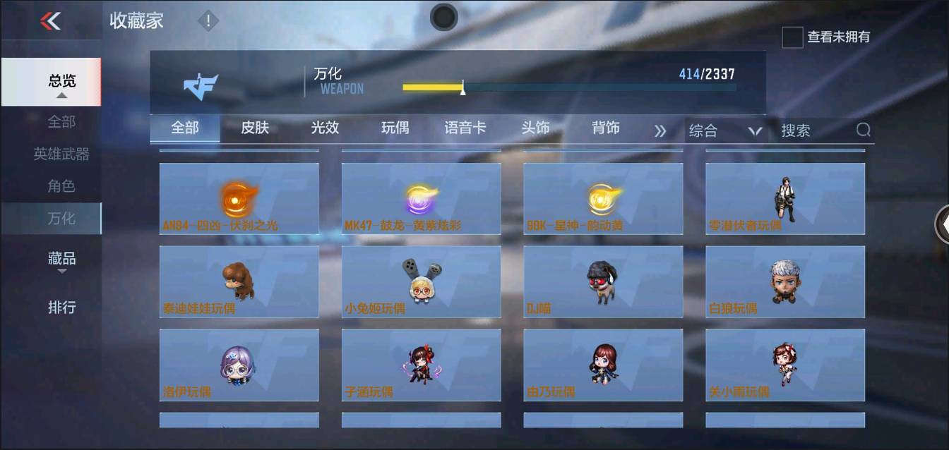 CFMSW367344枪战王者账号详情图12 CFMSW367344枪战王者账号详情图12