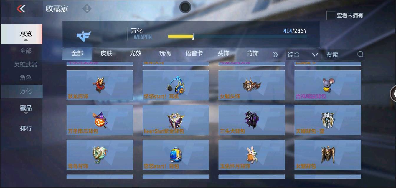 CFMSW367344枪战王者账号详情图15 CFMSW367344枪战王者账号详情图15