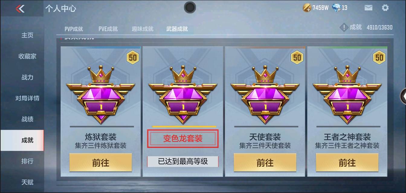 CFMSW367344枪战王者账号详情图20 CFMSW367344枪战王者账号详情图20