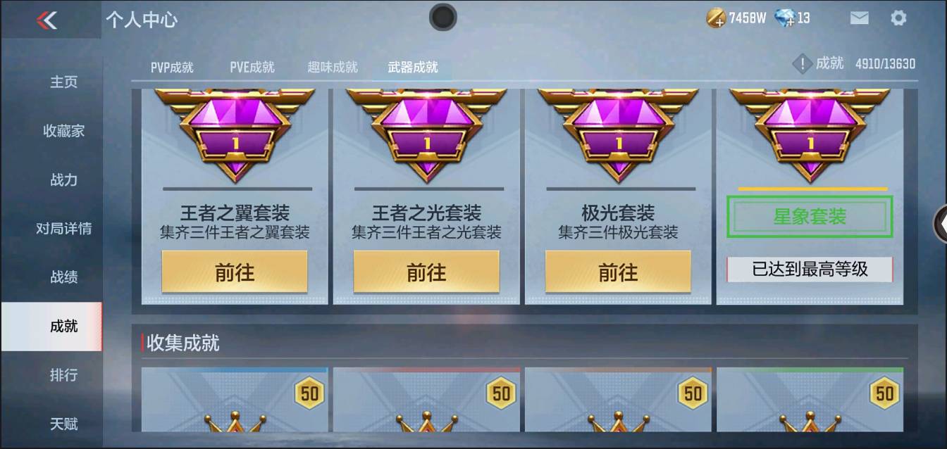 CFMSW367344枪战王者账号详情图19 CFMSW367344枪战王者账号详情图19