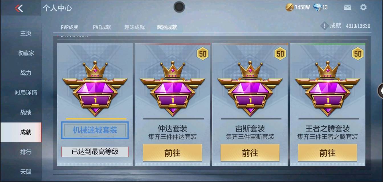 CFMSW367344枪战王者账号详情图22 CFMSW367344枪战王者账号详情图22