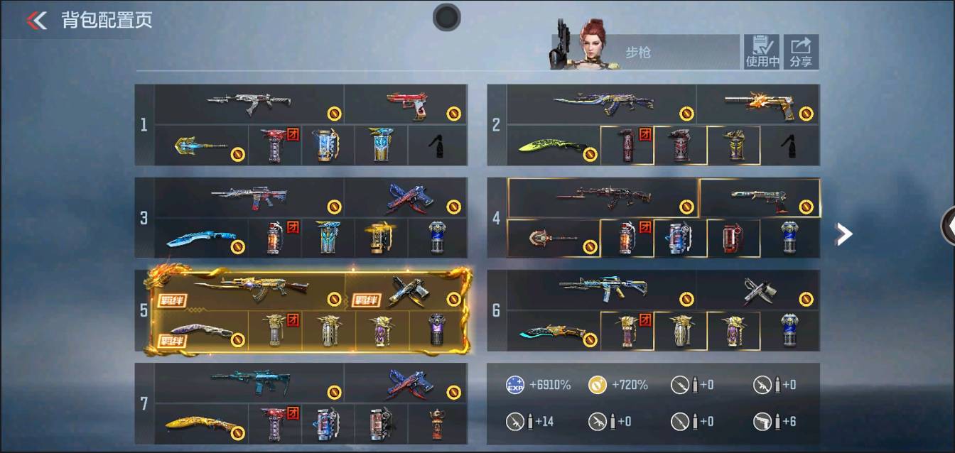 CFMSW367372枪战王者账号详情图4 CFMSW367372枪战王者账号详情图4