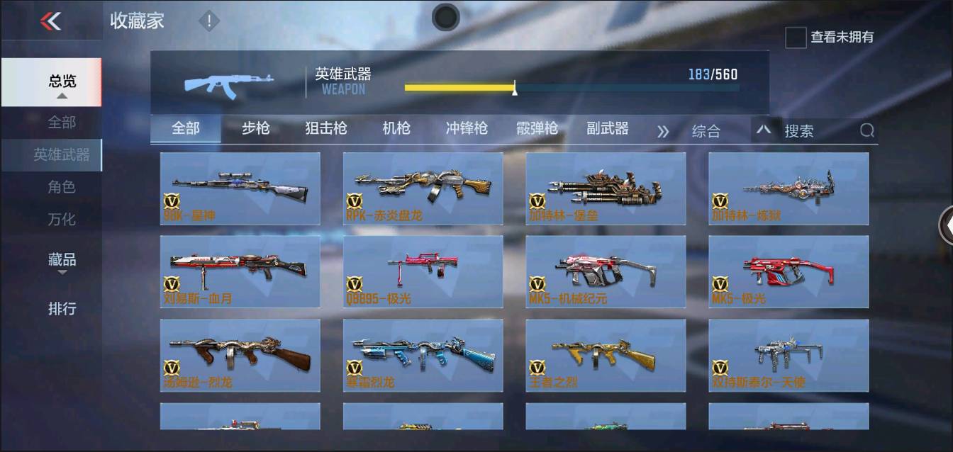 CFMSW367372枪战王者账号详情图11 CFMSW367372枪战王者账号详情图11