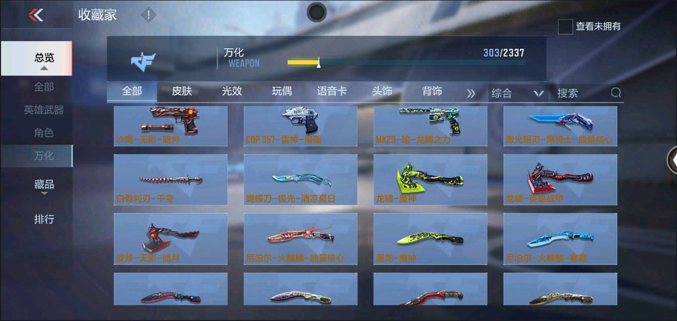 CFMSW367372枪战王者账号详情图30 CFMSW367372枪战王者账号详情图30