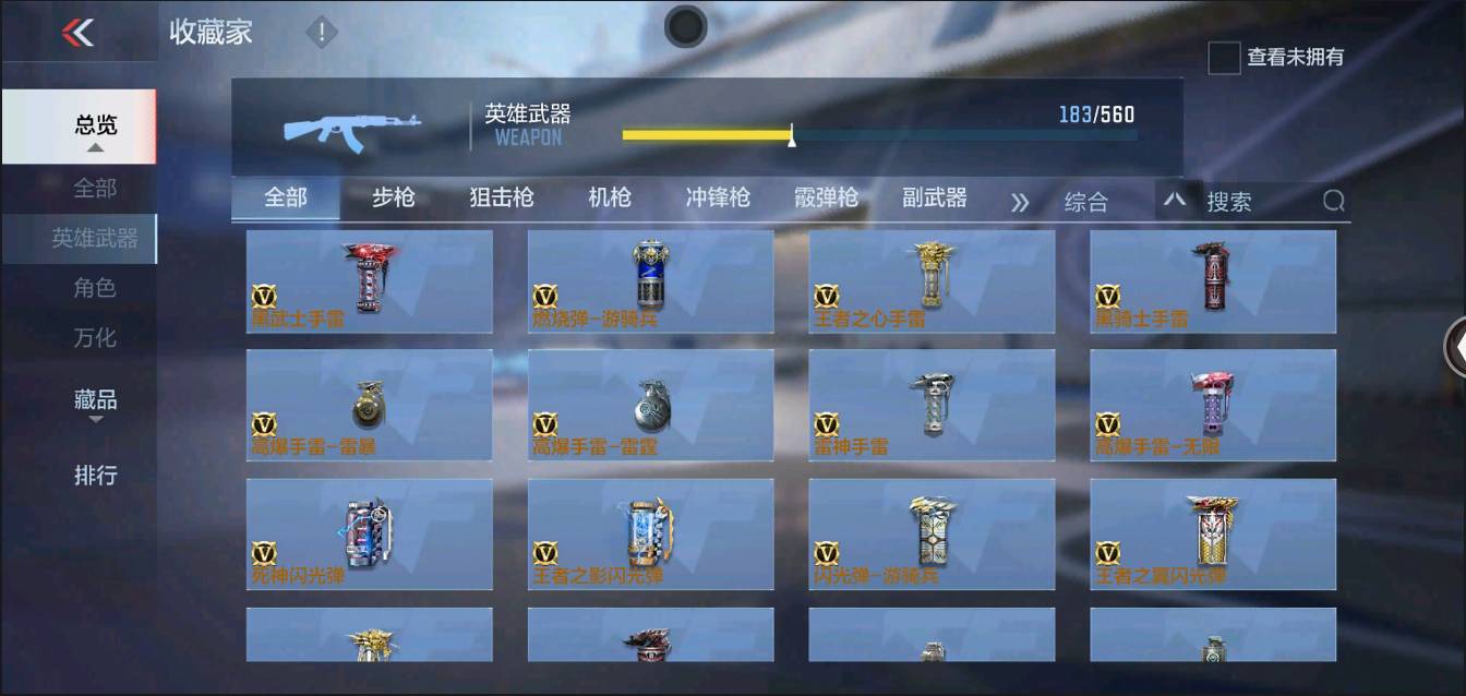 CFMSW367372枪战王者账号详情图18 CFMSW367372枪战王者账号详情图18