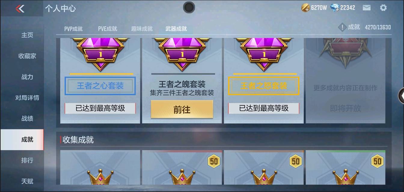 CFMSW367372枪战王者账号详情图41 CFMSW367372枪战王者账号详情图41