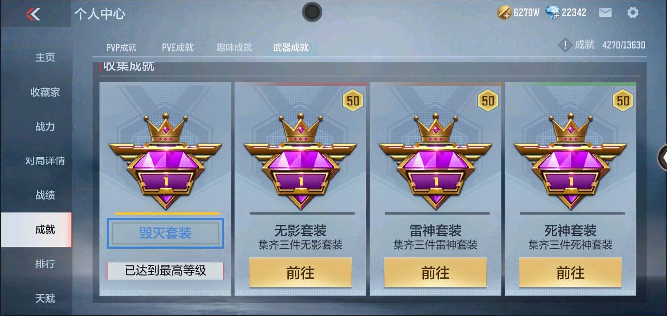 CFMSW367372枪战王者账号详情图40 CFMSW367372枪战王者账号详情图40