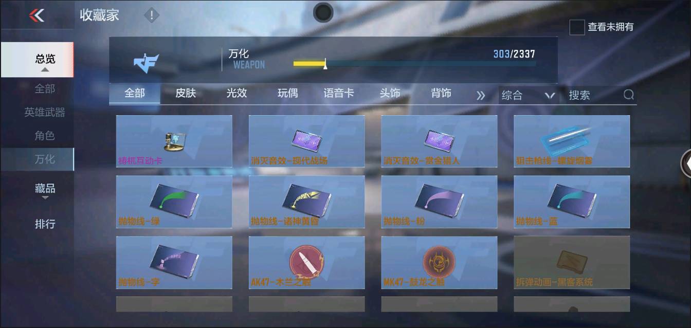 CFMSW367372枪战王者账号详情图38 CFMSW367372枪战王者账号详情图38