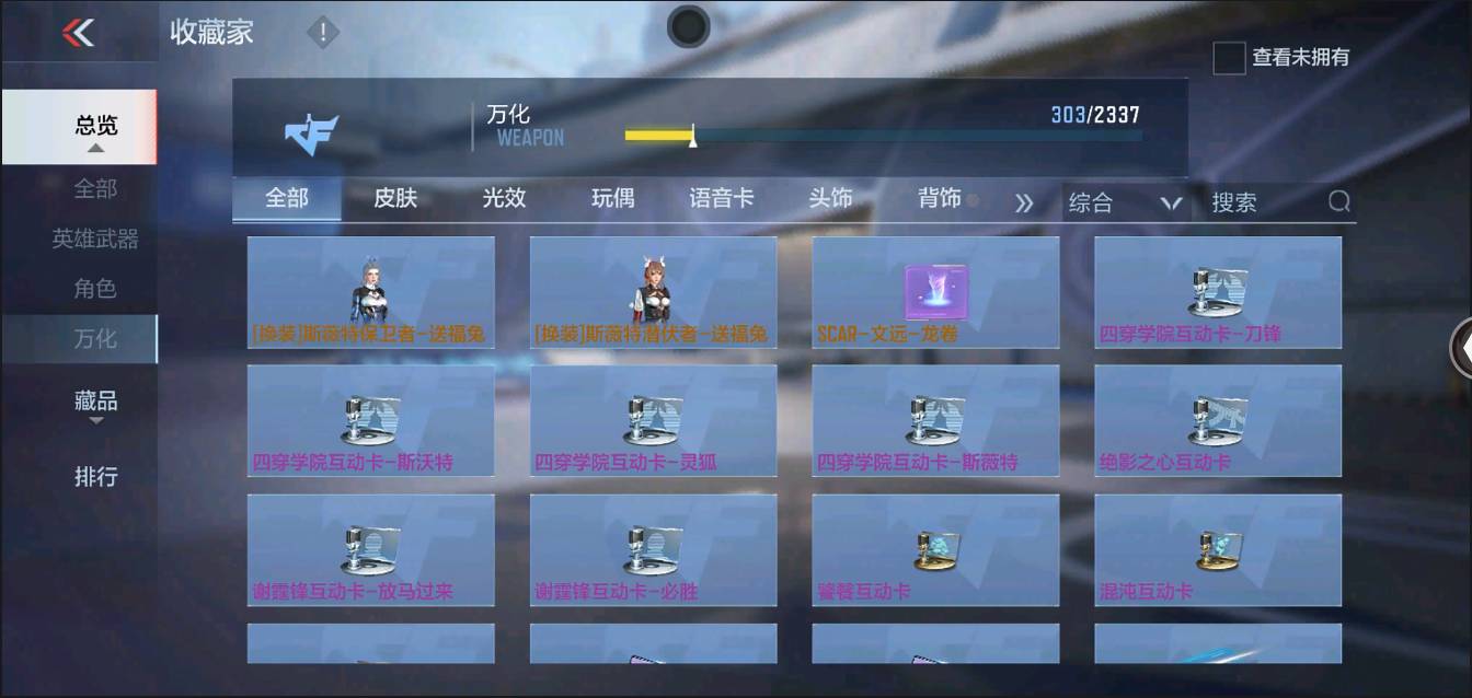 CFMSW367372枪战王者账号详情图37 CFMSW367372枪战王者账号详情图37