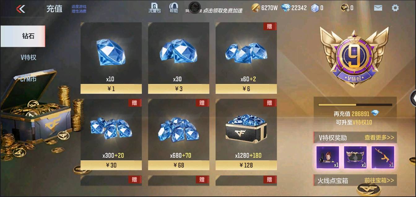 CFMSW367372枪战王者账号详情图49 CFMSW367372枪战王者账号详情图49