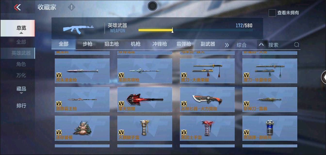 CFMSW367370枪战王者账号详情图18 CFMSW367370枪战王者账号详情图18