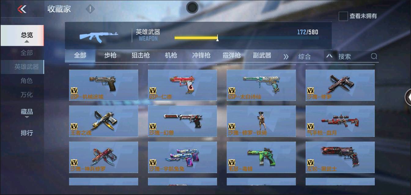 CFMSW367370枪战王者账号详情图14 CFMSW367370枪战王者账号详情图14