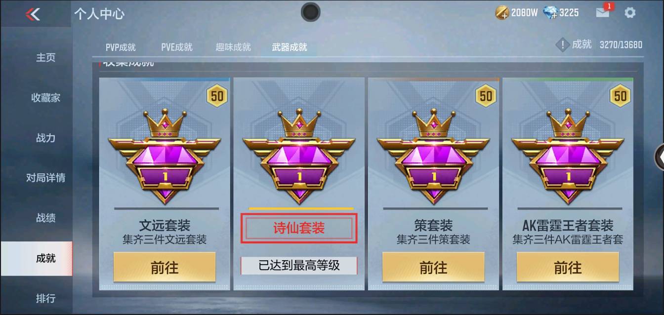 CFMSW367370枪战王者账号详情图49 CFMSW367370枪战王者账号详情图49