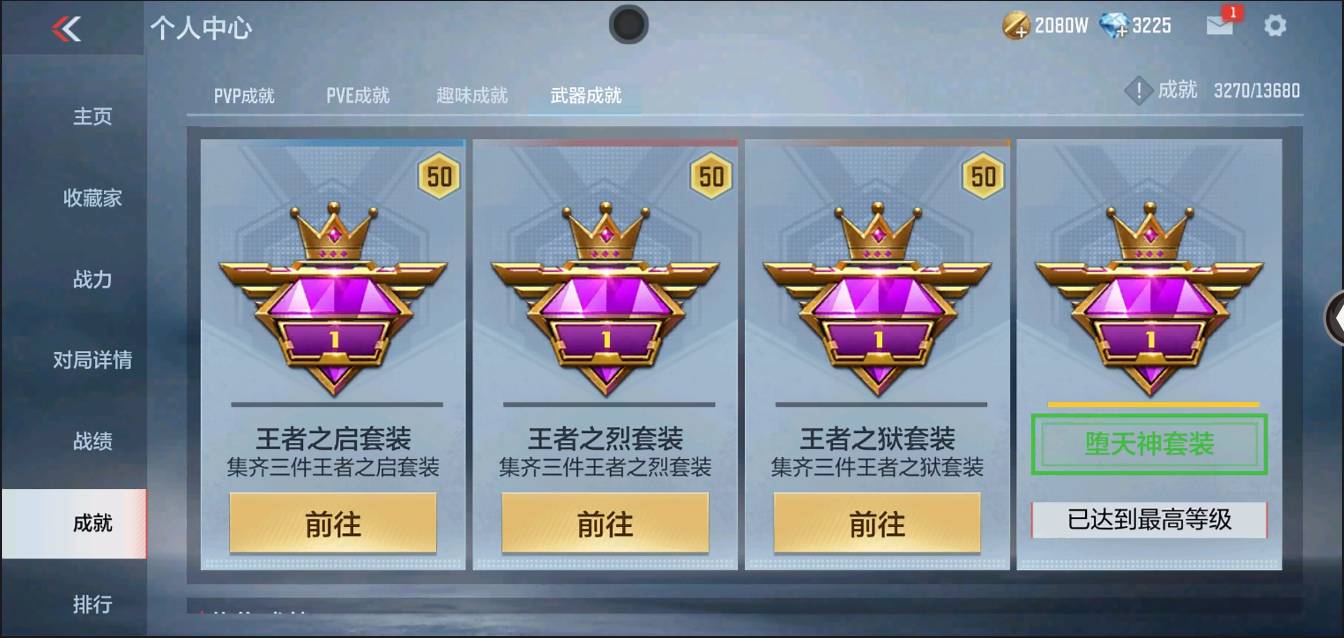 CFMSW367370枪战王者账号详情图46 CFMSW367370枪战王者账号详情图46