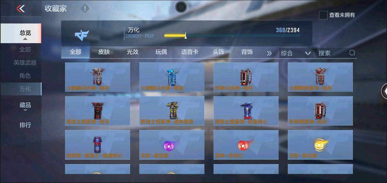 CFMSW367370枪战王者账号详情图30 CFMSW367370枪战王者账号详情图30