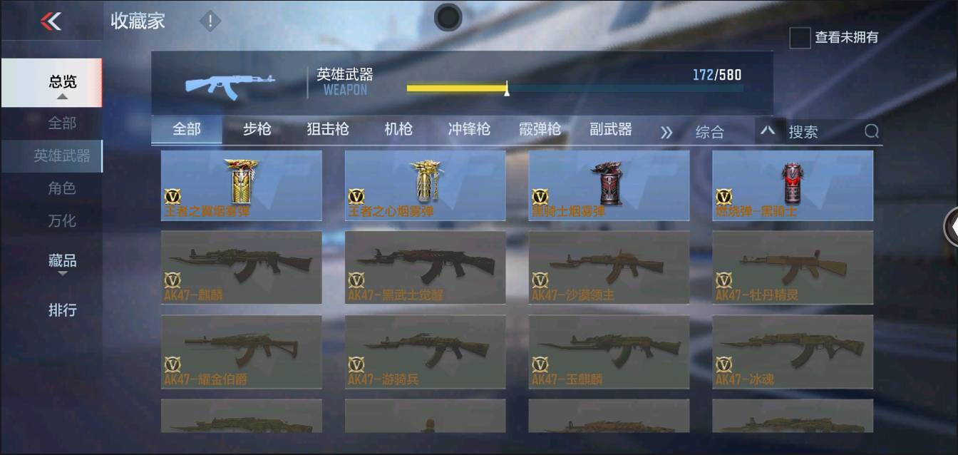 CFMSW367370枪战王者账号详情图20 CFMSW367370枪战王者账号详情图20