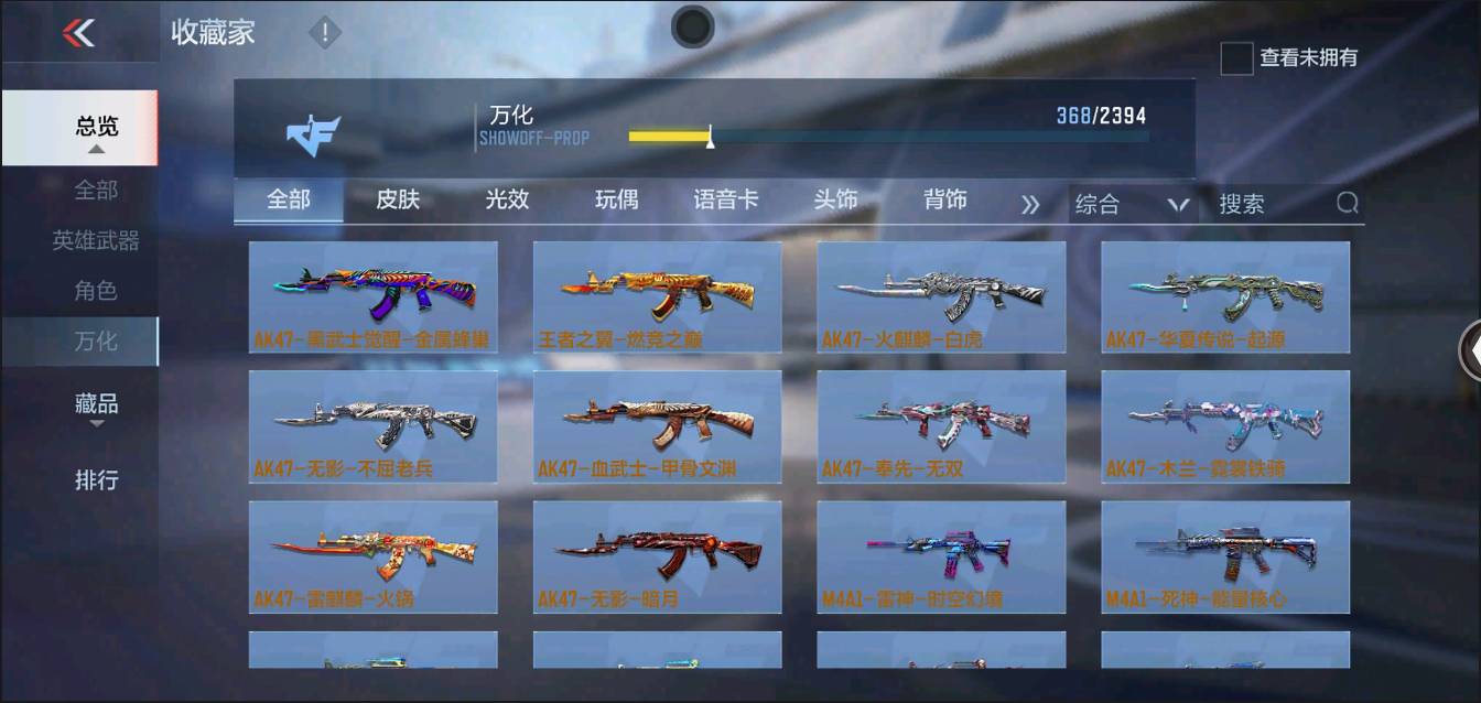 CFMSW367370枪战王者账号详情图24 CFMSW367370枪战王者账号详情图24