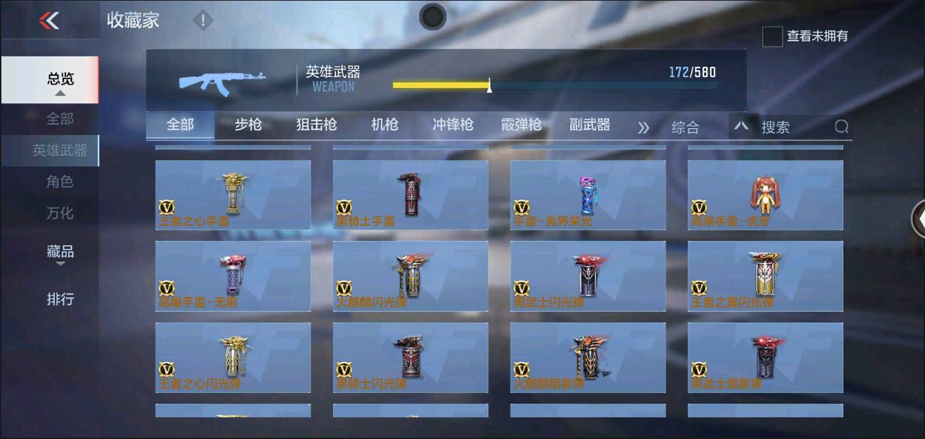 CFMSW367370枪战王者账号详情图19 CFMSW367370枪战王者账号详情图19