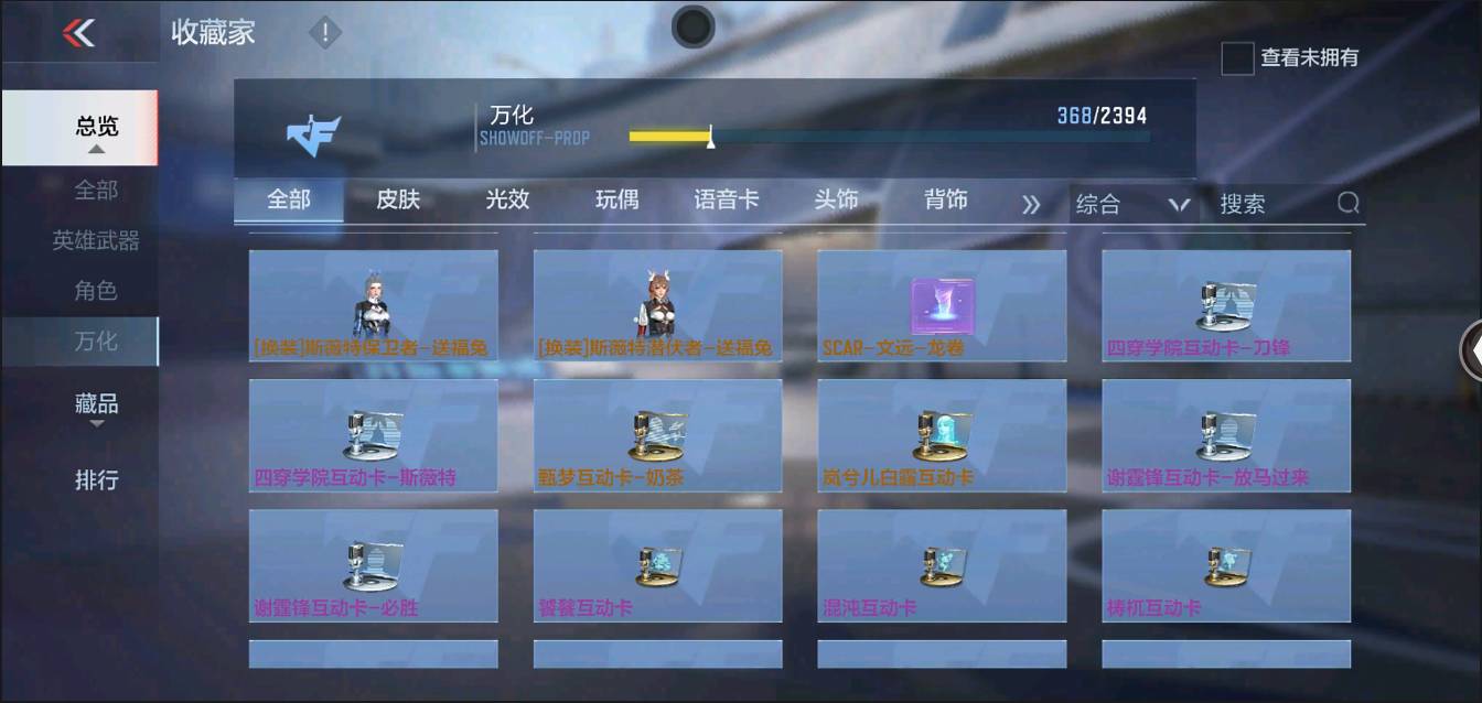 CFMSW367370枪战王者账号详情图36 CFMSW367370枪战王者账号详情图36