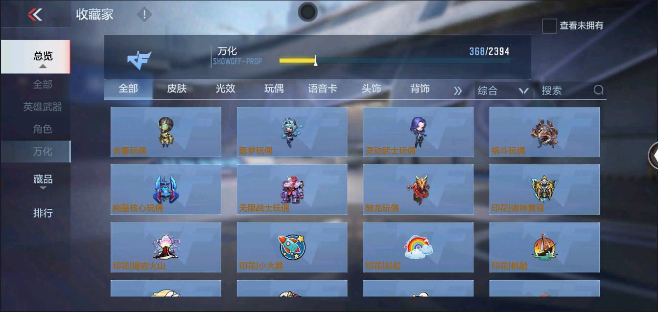 CFMSW367370枪战王者账号详情图32 CFMSW367370枪战王者账号详情图32