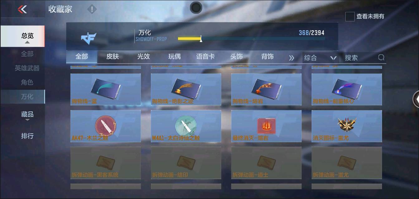 CFMSW367370枪战王者账号详情图38 CFMSW367370枪战王者账号详情图38