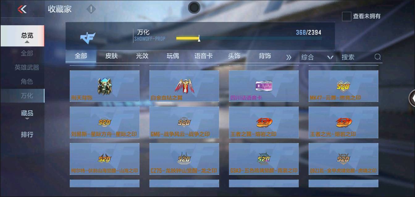 CFMSW367370枪战王者账号详情图35 CFMSW367370枪战王者账号详情图35