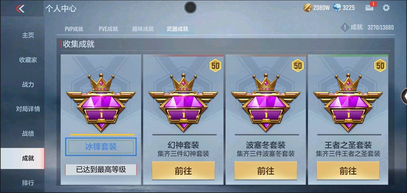 CFMSW367370枪战王者账号详情图44 CFMSW367370枪战王者账号详情图44