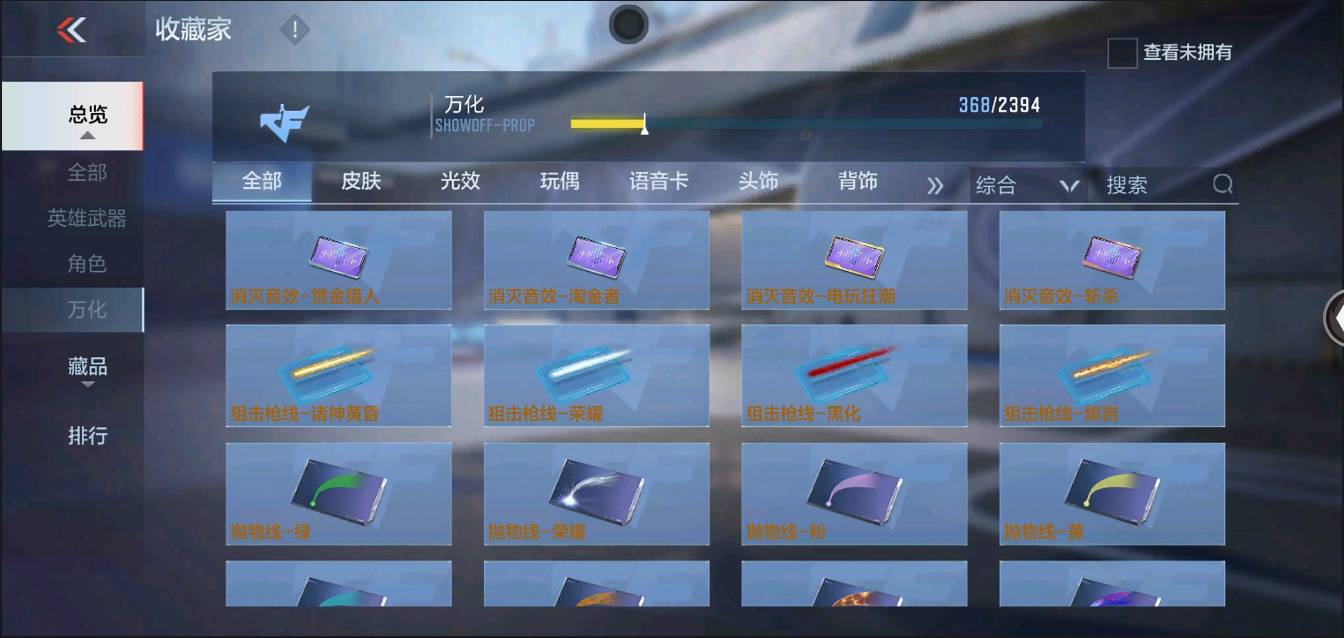 CFMSW367370枪战王者账号详情图37 CFMSW367370枪战王者账号详情图37