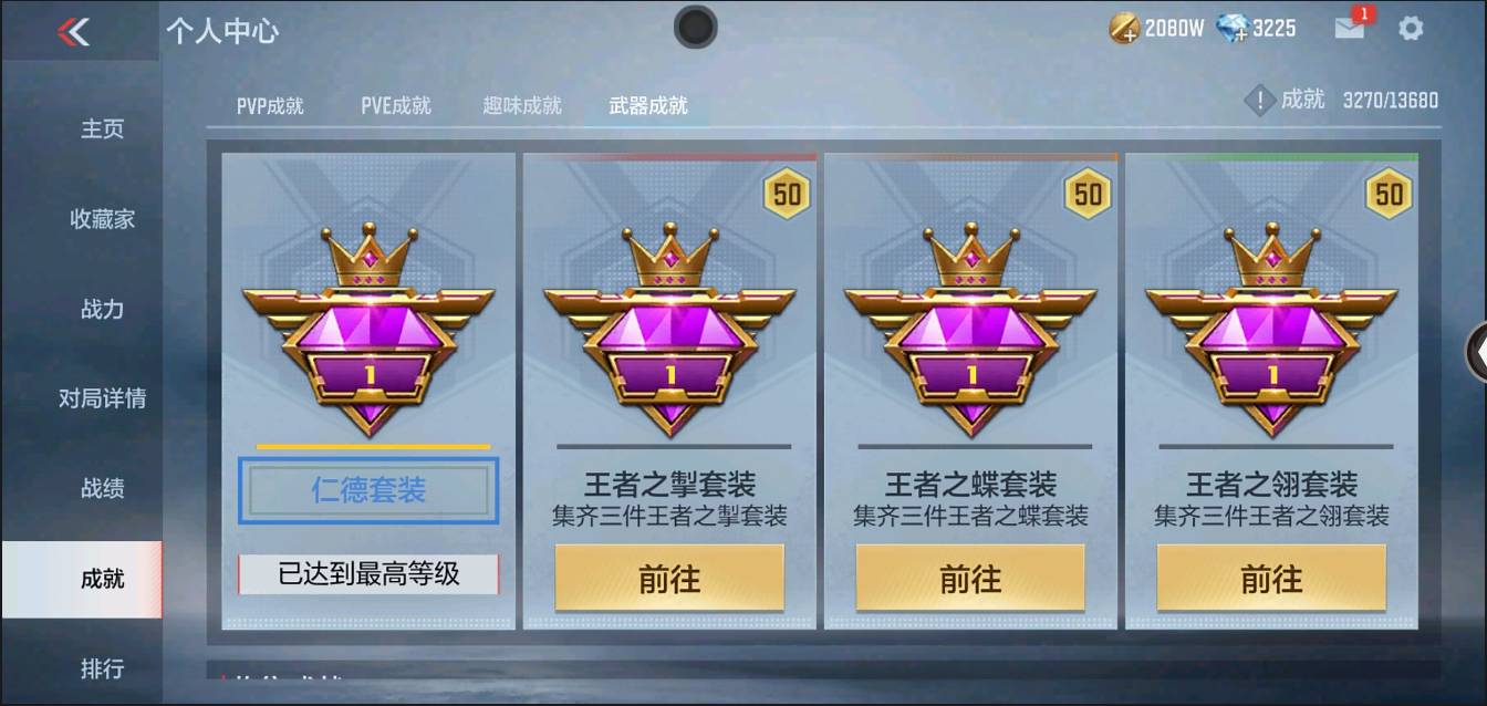 CFMSW367370枪战王者账号详情图48 CFMSW367370枪战王者账号详情图48