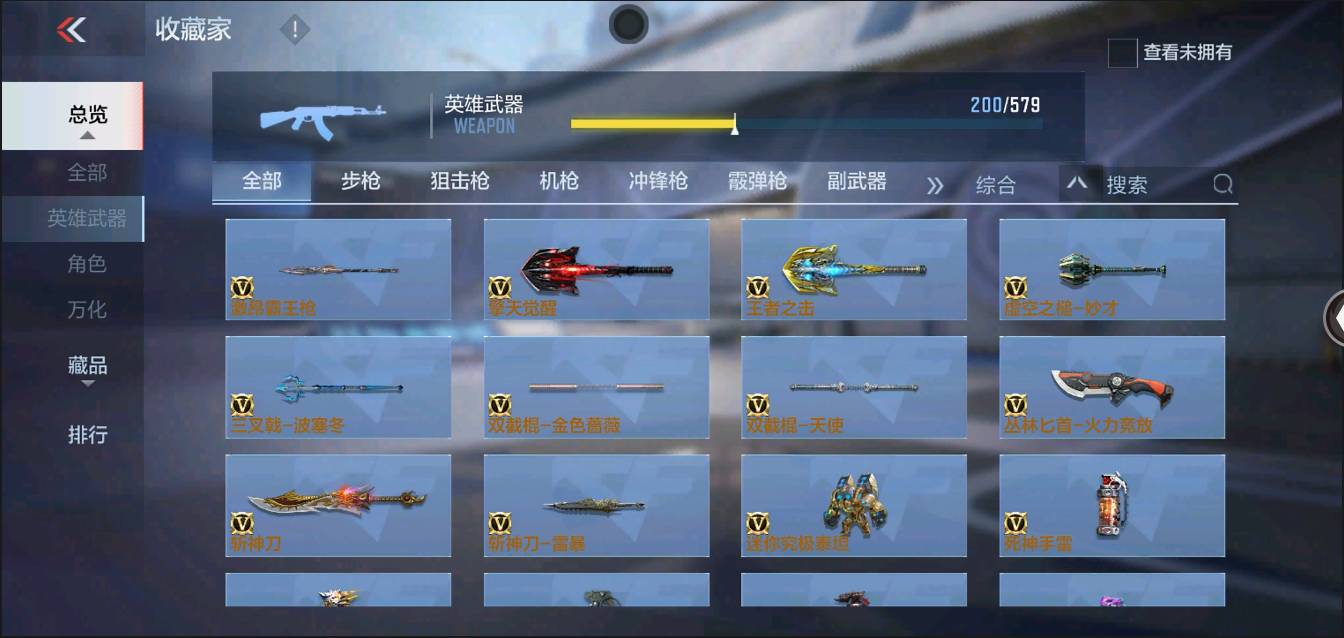 CFMSW367375枪战王者账号详情图16 CFMSW367375枪战王者账号详情图16