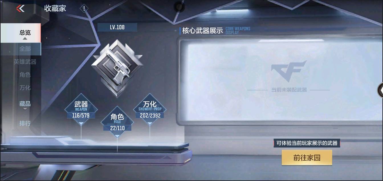 CFMSW367429枪战王者账号详情图2 CFMSW367429枪战王者账号详情图2