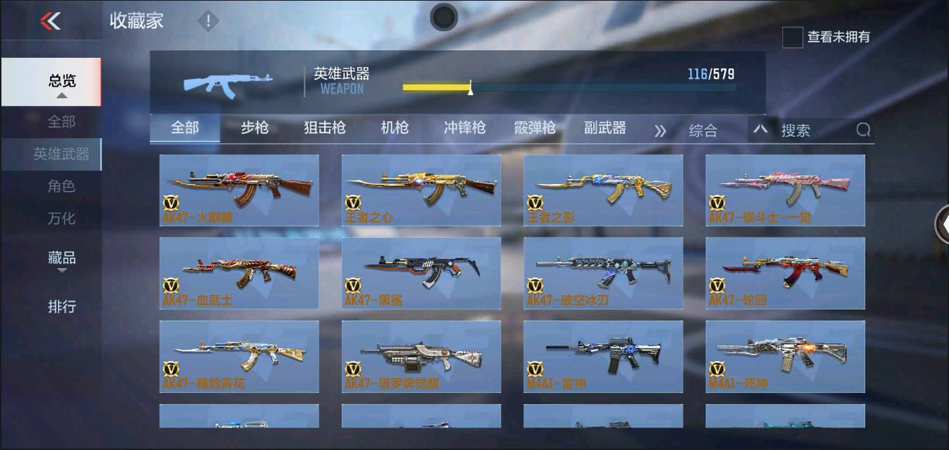 CFMSW367429枪战王者账号详情图5 CFMSW367429枪战王者账号详情图5