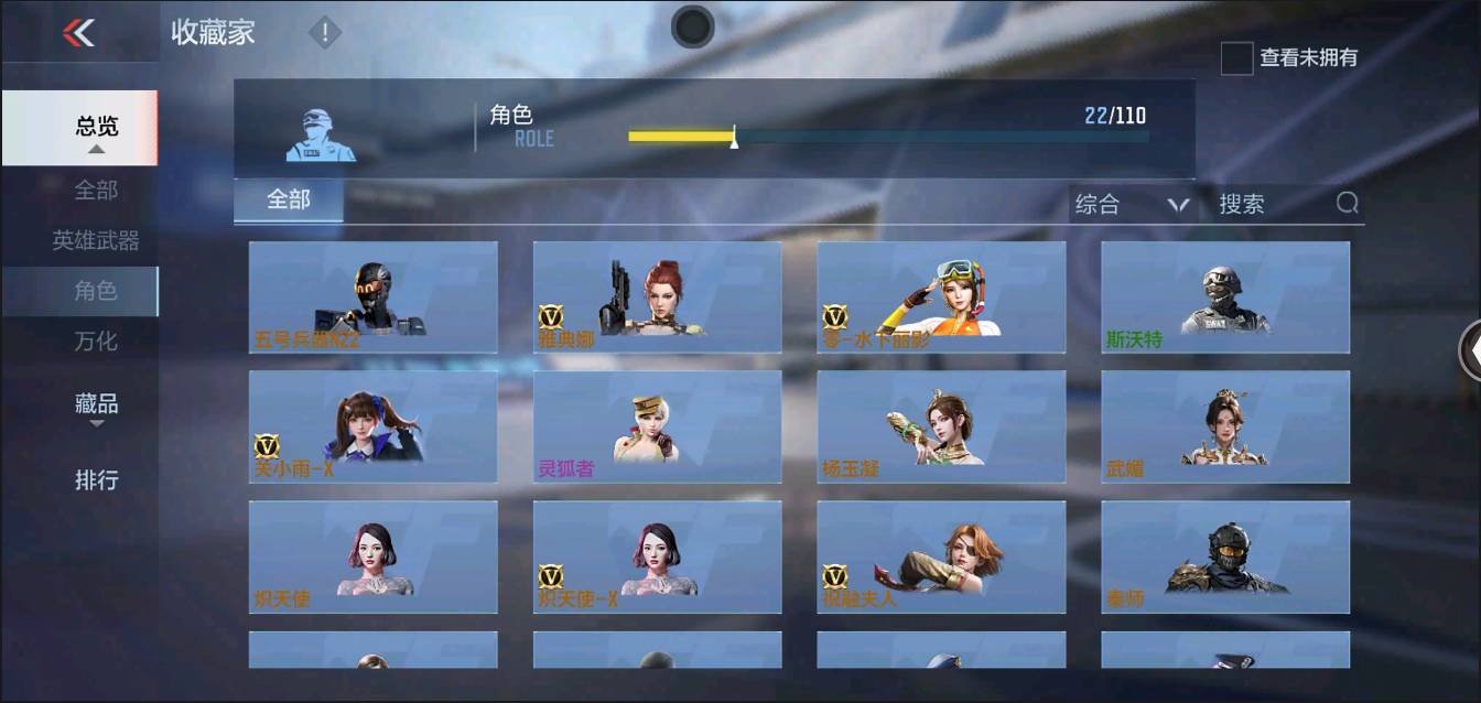 CFMSW367429枪战王者账号详情图15 CFMSW367429枪战王者账号详情图15