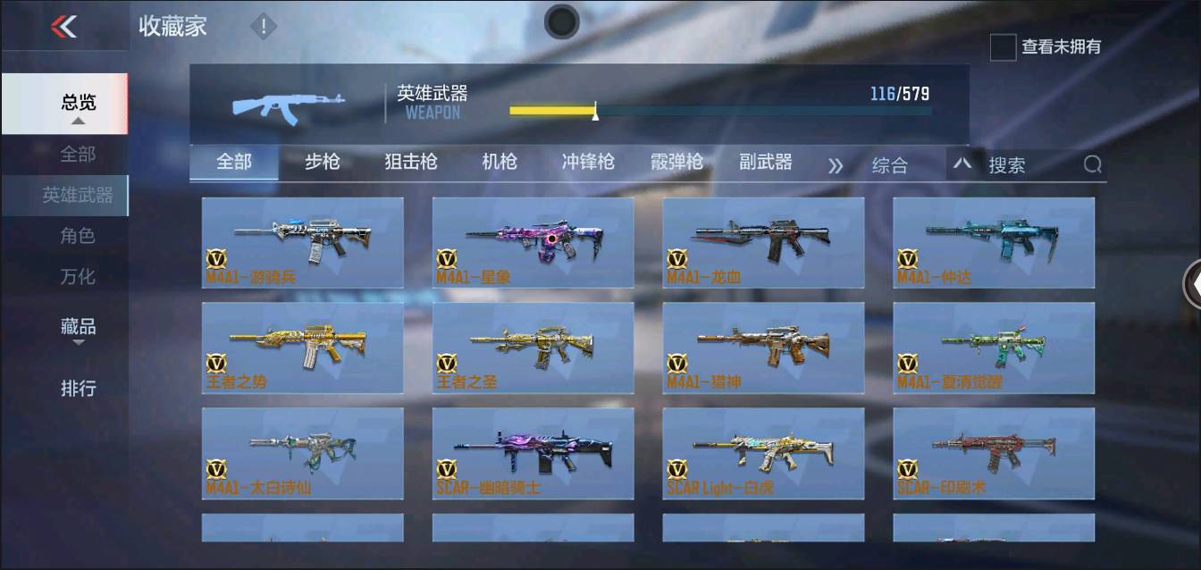 CFMSW367429枪战王者账号详情图6 CFMSW367429枪战王者账号详情图6