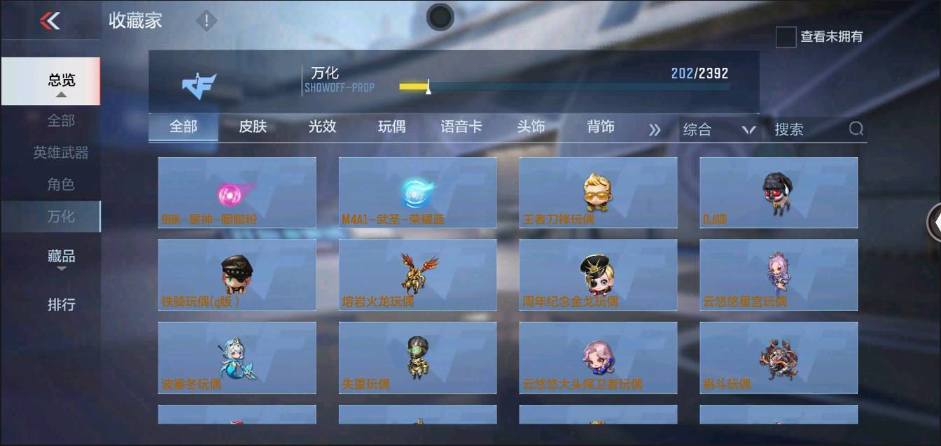 CFMSW367429枪战王者账号详情图21 CFMSW367429枪战王者账号详情图21