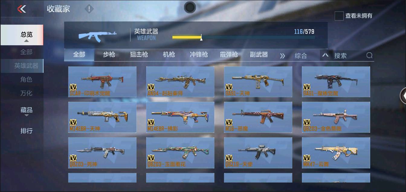 CFMSW367429枪战王者账号详情图7 CFMSW367429枪战王者账号详情图7