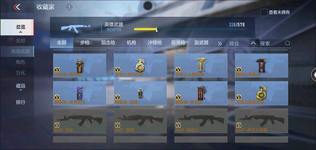 CFMSW367429枪战王者账号详情图14 CFMSW367429枪战王者账号详情图14